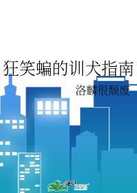狂笑蝠