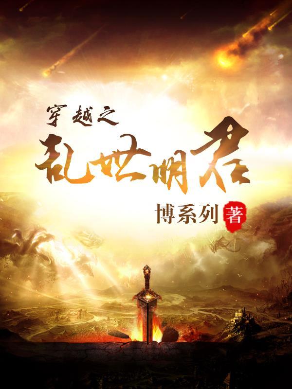 穿越之乱世凰歌