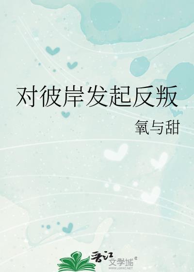 彼岸和对岸有什么区别