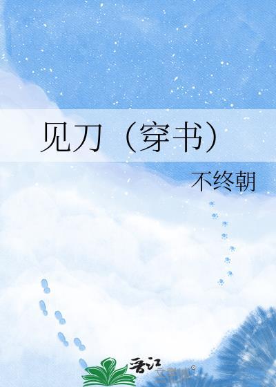 见刀枪重打一生肖谜语