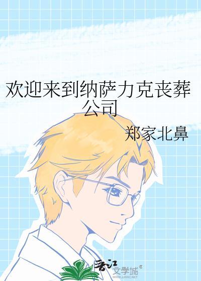 纳萨里克