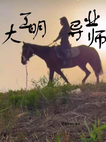 大明工业完整版