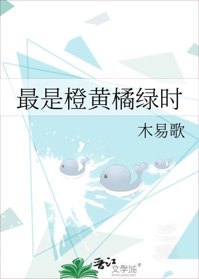 最是橙黄橘绿时怎么理解