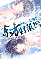 东方好莱坞是什么地方