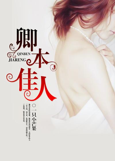 卿本佳人叶玉卿