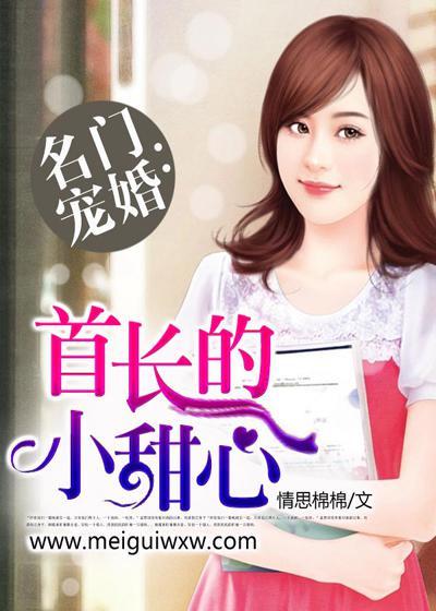 首长甜蜜私宠顾沐城