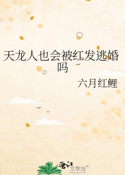天龙人上面还有谁