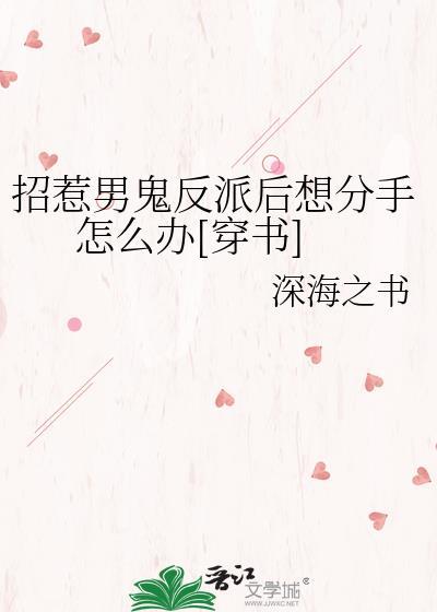 招鬼NP最新章节
