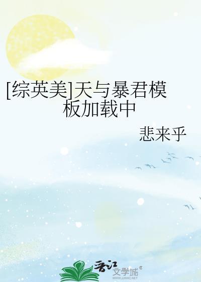 天与暴君是什么意思