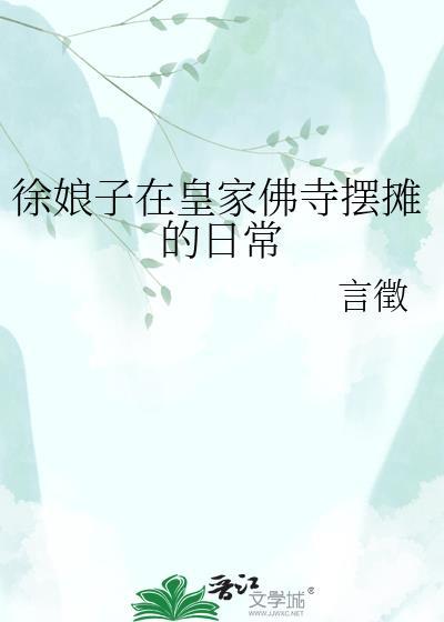 徐娘子在北宋
