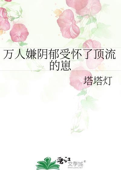 万人嫌阴郁受重生了文件