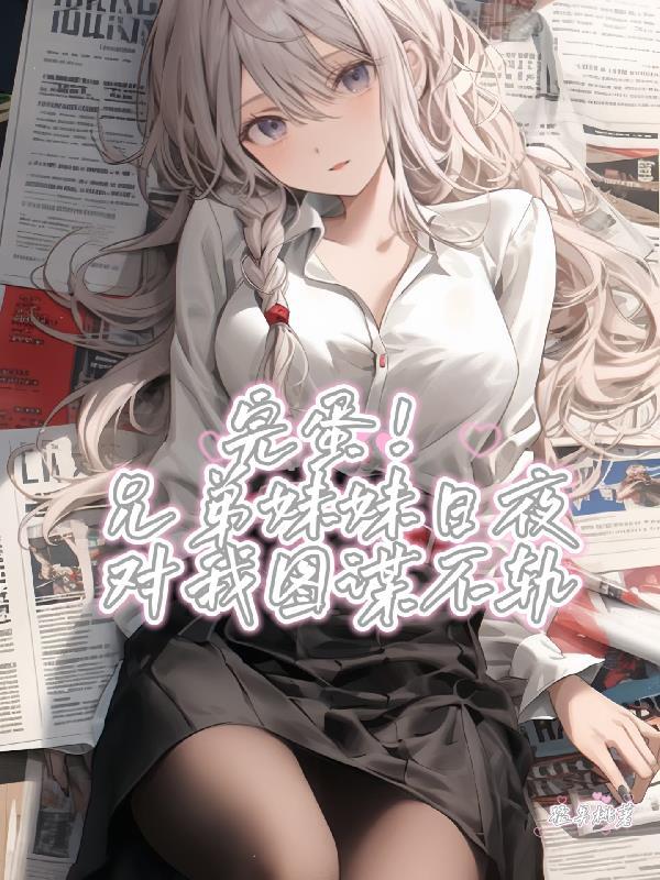 兄弟妹亲