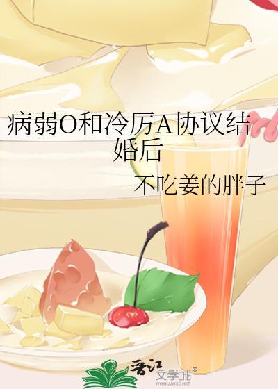 病弱但攻略了冷山月