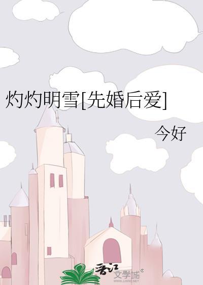 灼灼作者