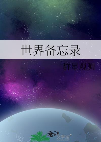 备忘录网