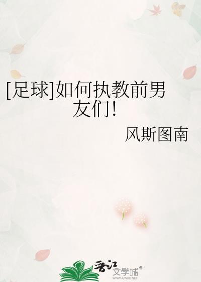 如何进入足球教练圈