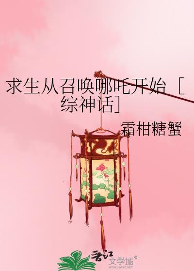 从开局求生