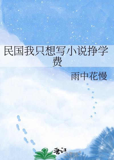 民国怎么写