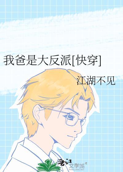 我爸是大富豪完整版