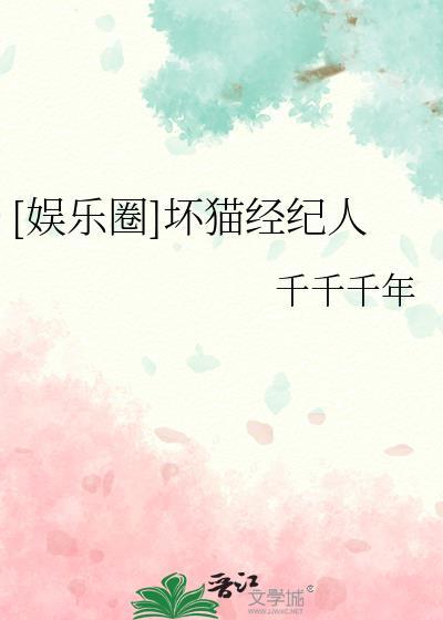 坏猫坏猫