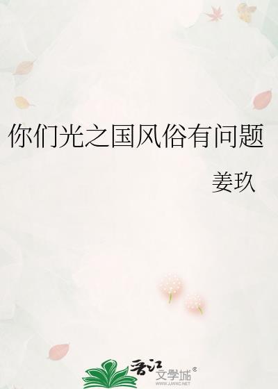 光之国景象