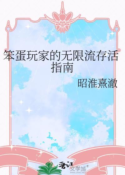 笨蛋一