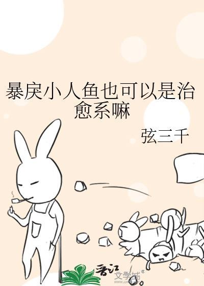 暴戾人长篇