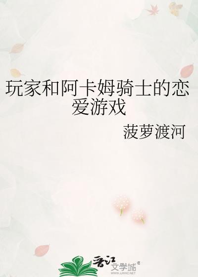和模线阿卡姆骑士