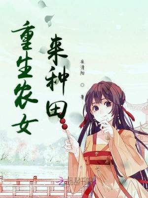 重生农女种田忙免费阅读