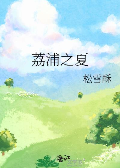 荔浦百科