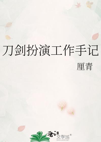 刀剑作者