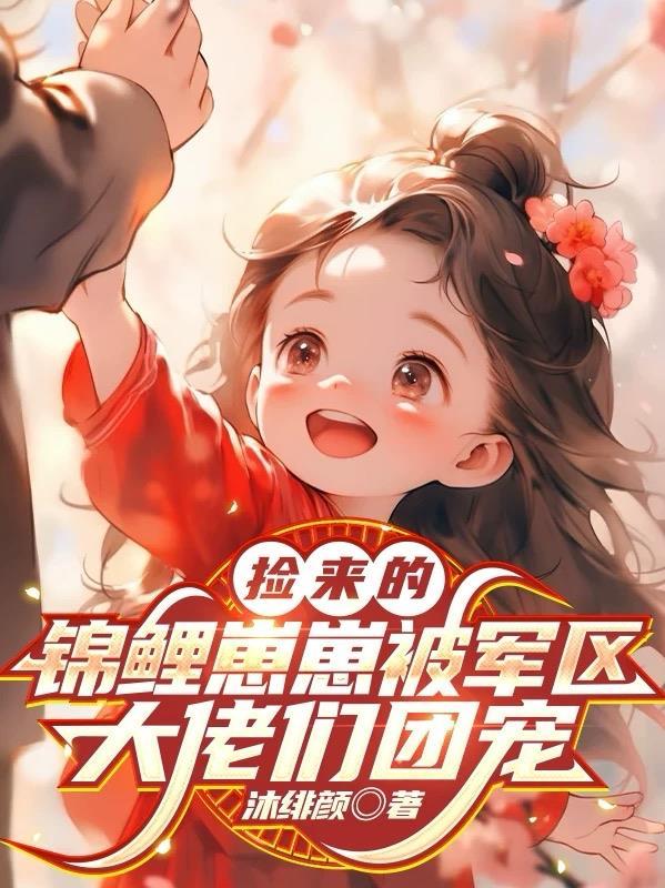 首富老爹在演戏