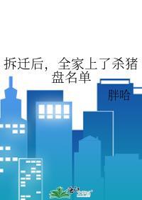 拆迁户败家产真相短剧