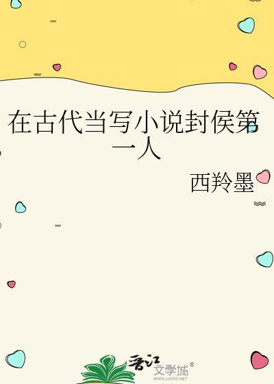 古代好听的侯爷封号写用