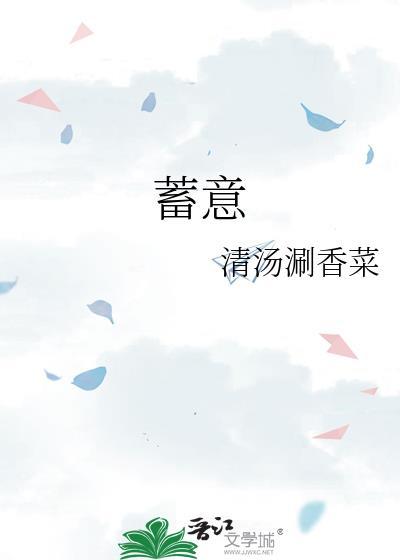蓄意掠夺箬零