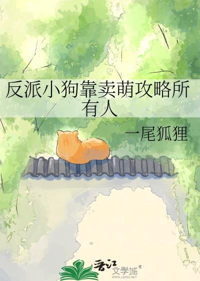 反派小姨靠直播卖货爆红了txt