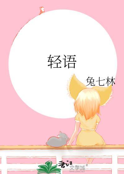 轻语ip智能体