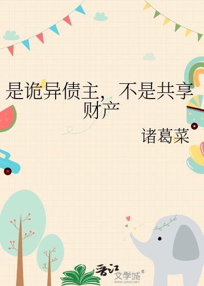 不是共享财产怎么办