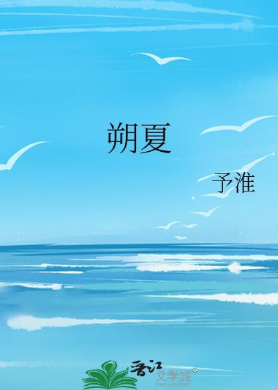 朔夏雨停全文免费阅读