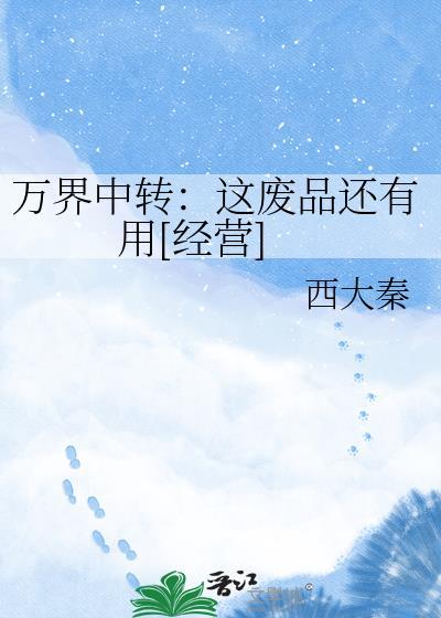 万界交易商城最新章节