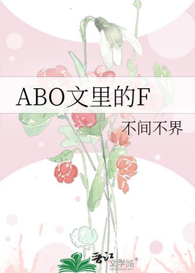AO文里的Beta