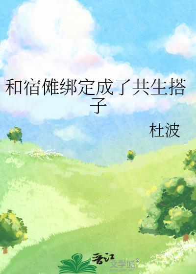 宿傩很像吧