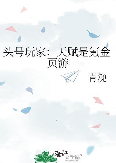 头号玩家 百科