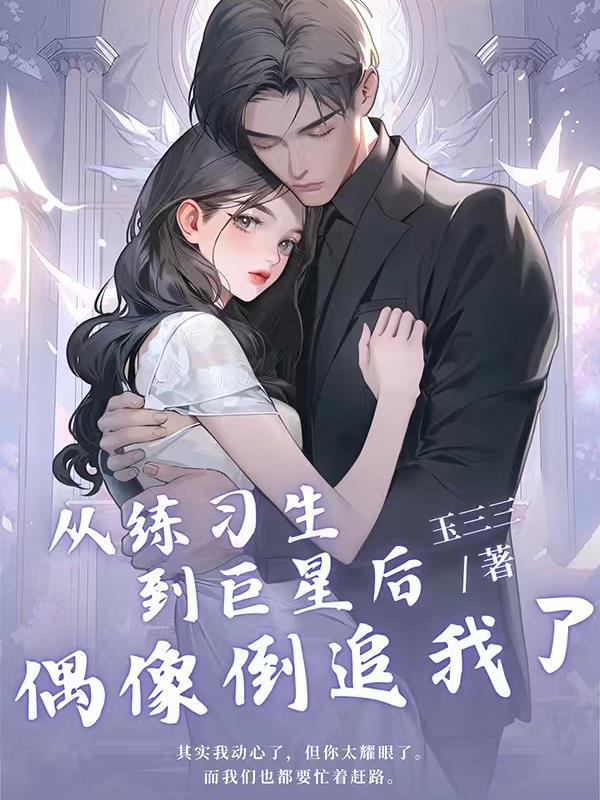 从偶练出道的华娱