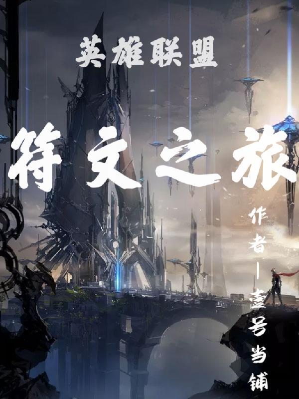 英雄联盟符文之地官网
