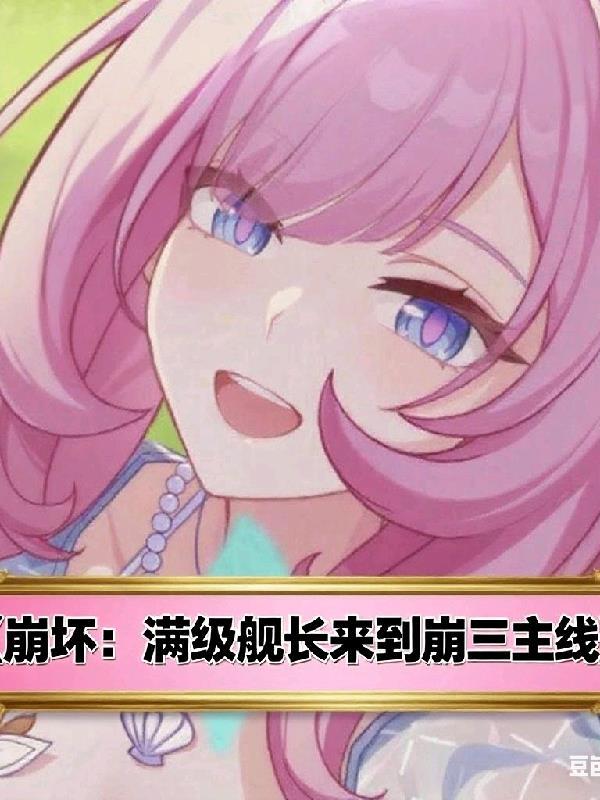 舰长副本零掉落