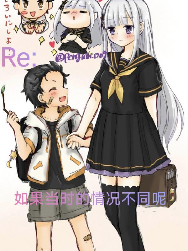 如果当时下一句