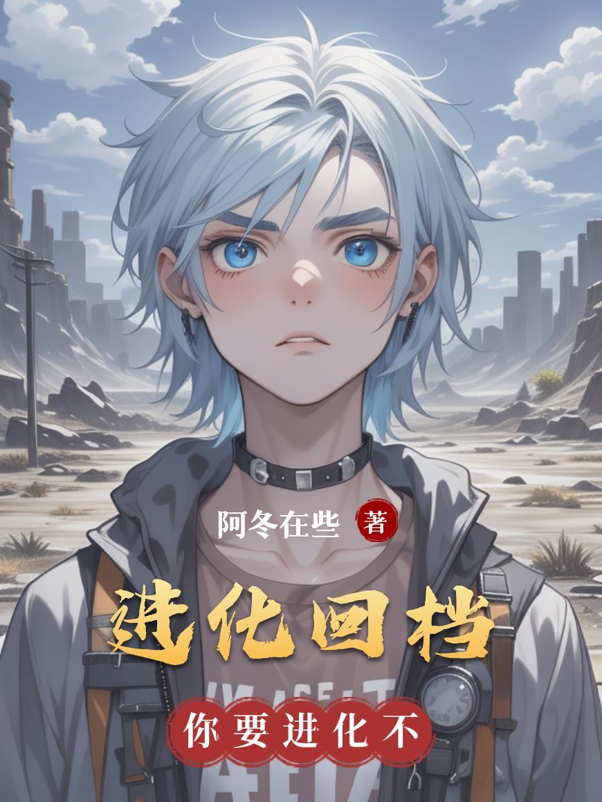 进化1