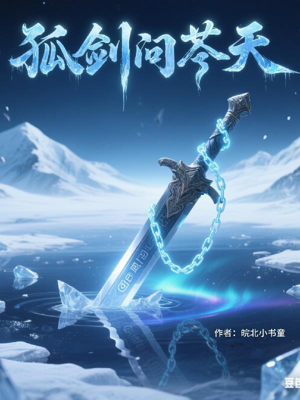 孤是剑