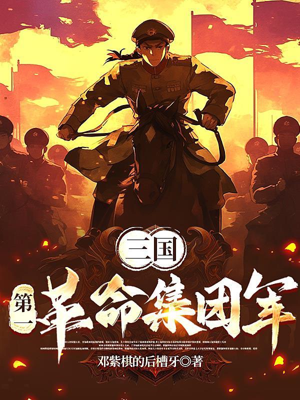 三国里第一猛将是谁